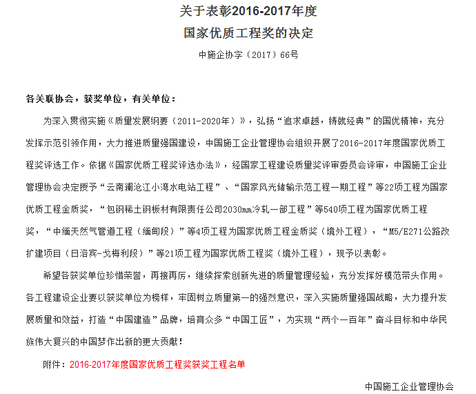 2024新澳门全年免费原料网