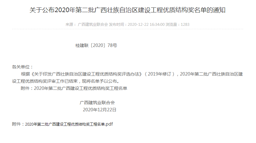 2024新澳门全年免费原料网