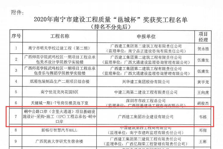 2024新澳门全年免费原料网