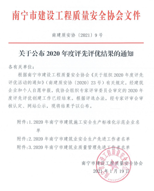 2024新澳门全年免费原料网