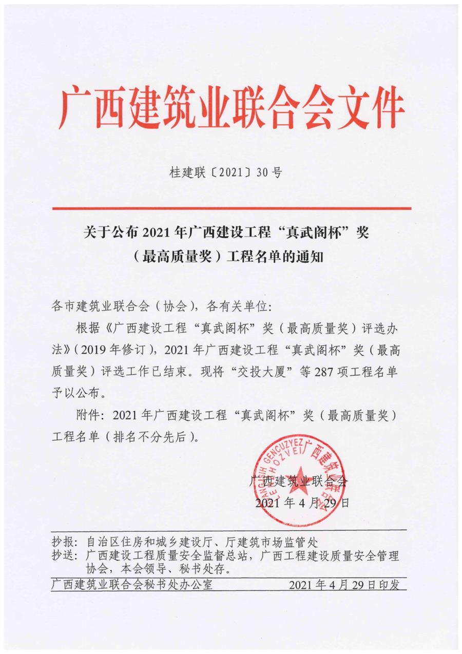 2024新澳门全年免费原料网