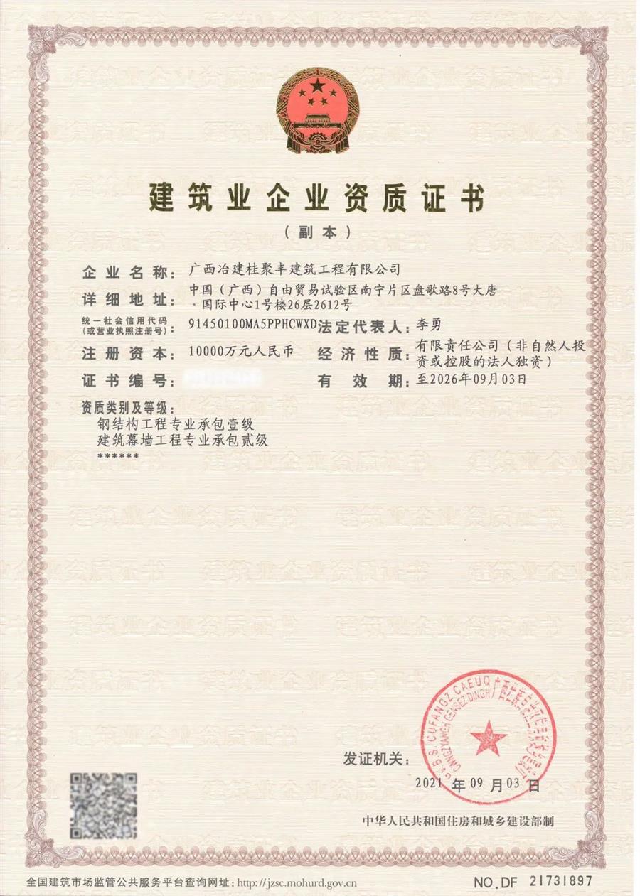 2024新澳门全年免费原料网