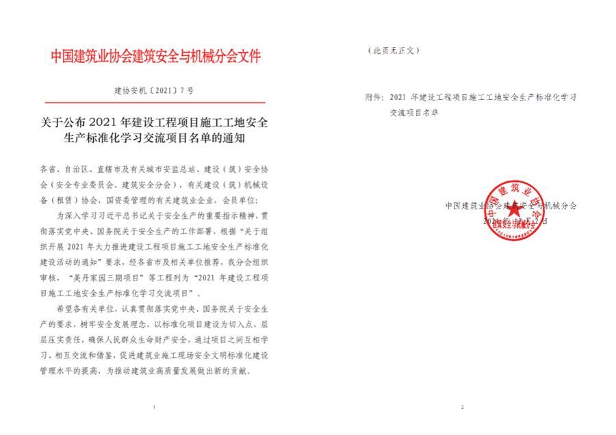 2024新澳门全年免费原料网