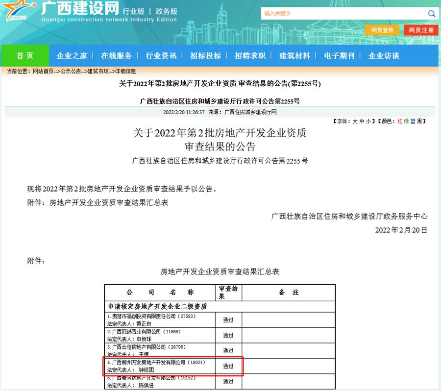 2024新澳门全年免费原料网