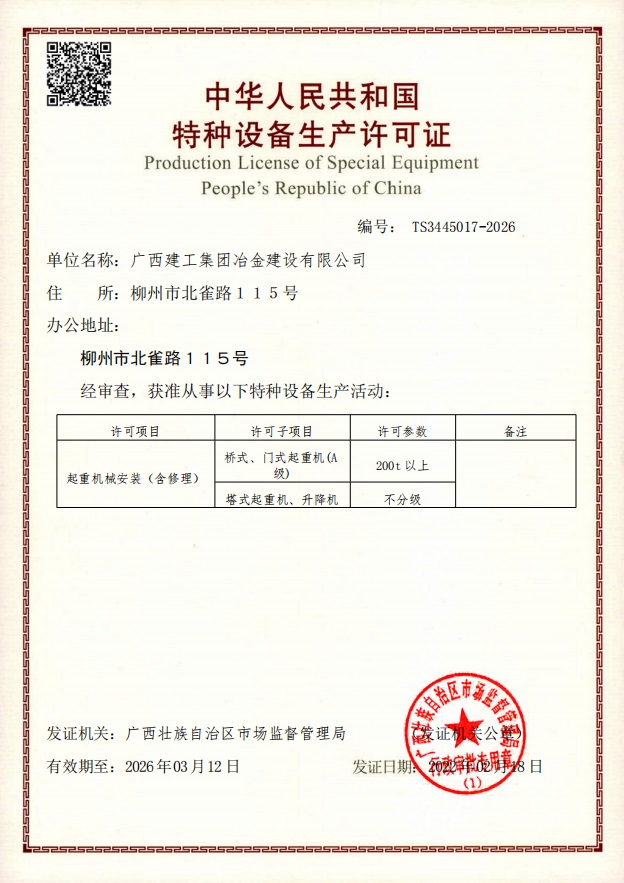 2024新澳门全年免费原料网