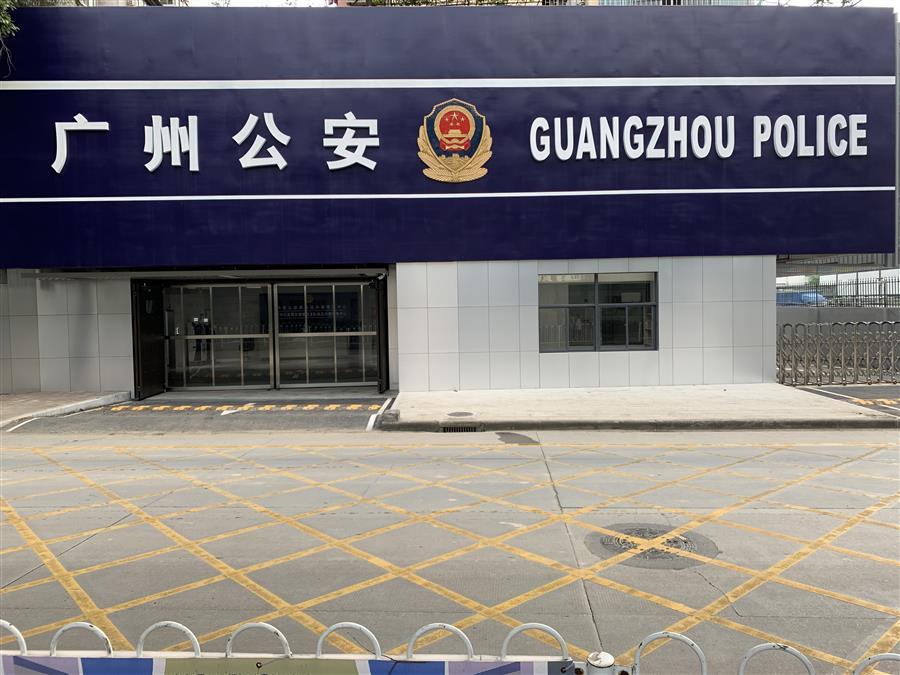2024新澳门全年免费原料网