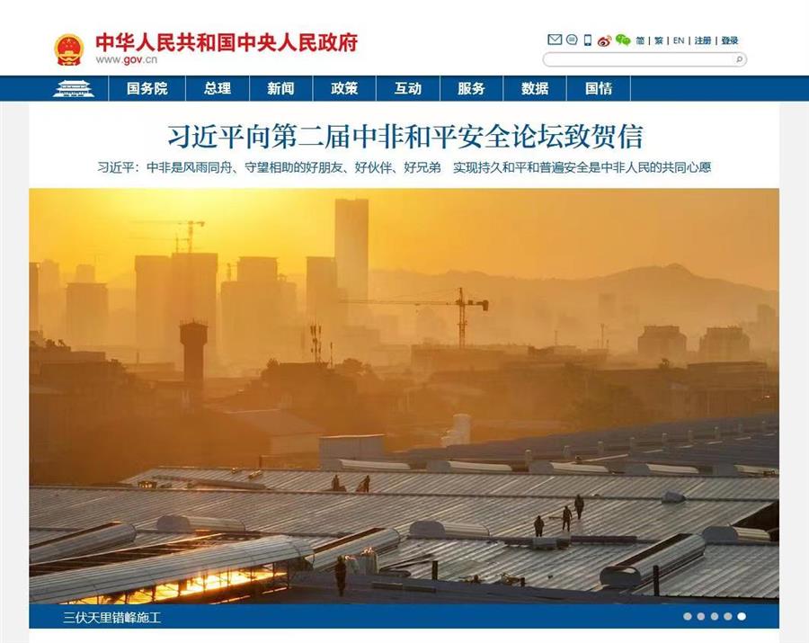 2024新澳门全年免费原料网