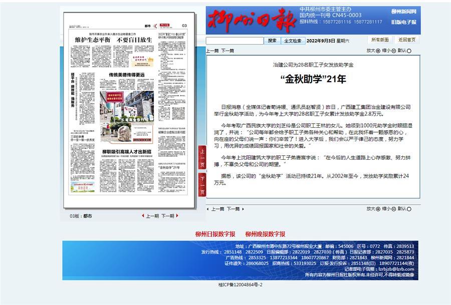 2024新澳门全年免费原料网