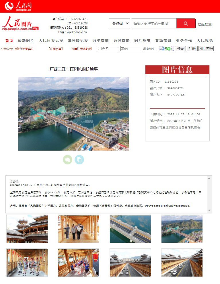 2024新澳门全年免费原料网
