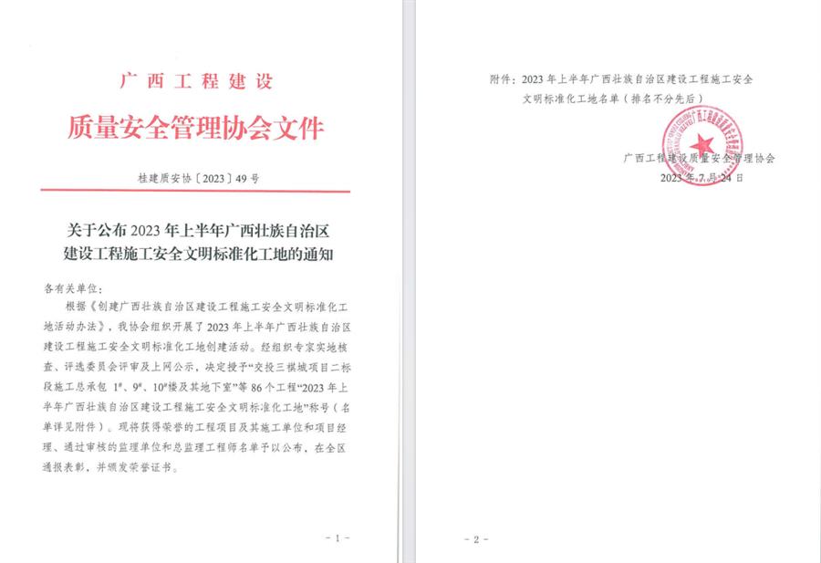 2024新澳门全年免费原料网
