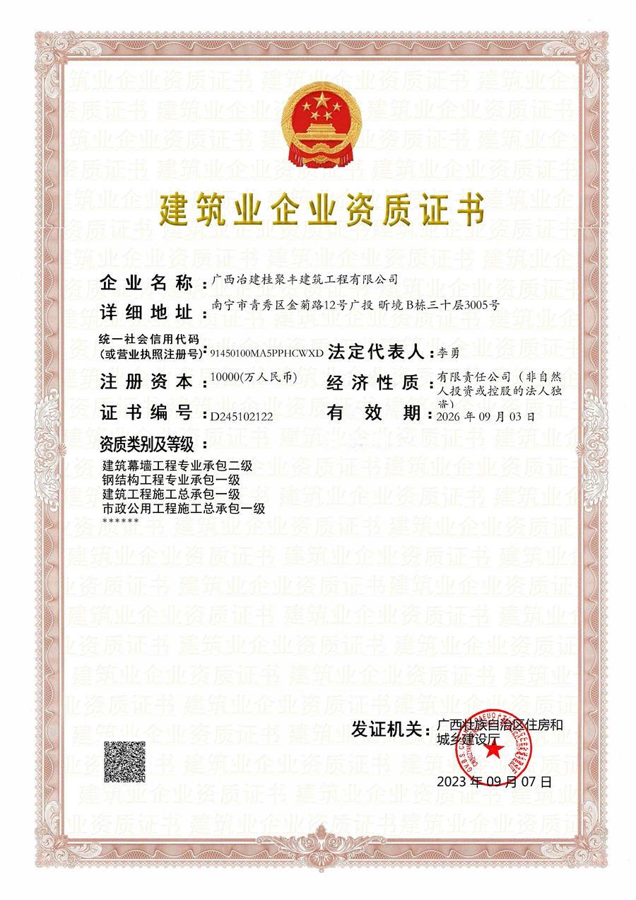 2024新澳门全年免费原料网
