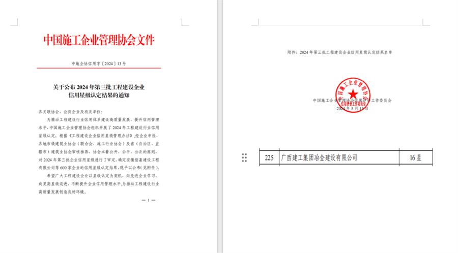 2024新澳门全年免费原料网