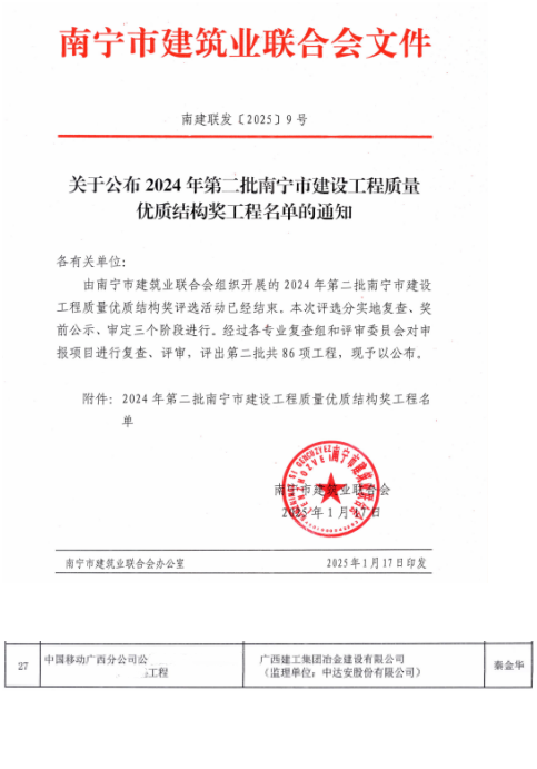 2024新澳门全年免费原料网